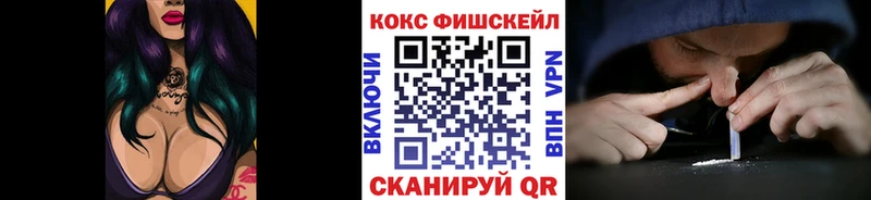 Купить где  Кукмор  Cocaine Fish Scale 