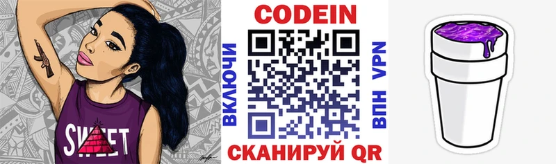 Купить где  Кукмор  Кодеин напиток Lean (лин) 
