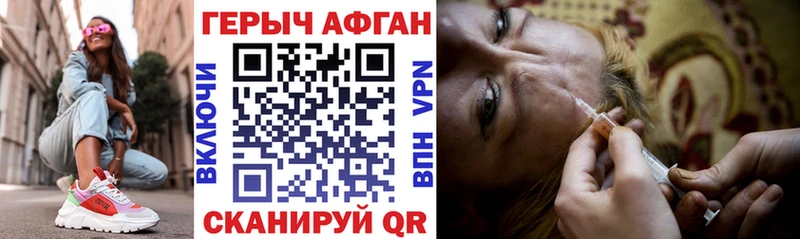 ГЕРОИН Heroin  Купить  Кукмор 