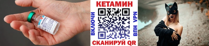 Купить  Кукмор  КЕТАМИН VHQ 
