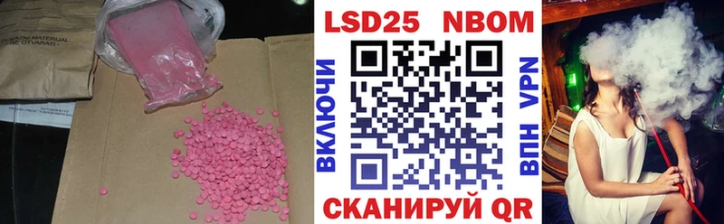 LSD-25 экстази кислота  Купить закладки  Кукмор 